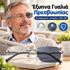 👓 Inteligentne okulary do czytania dla osób w średnim i starszym wieku — powiększanie, multifokalne soczewki, fotochromatyka i ochrona przed niebieskim światłem.
